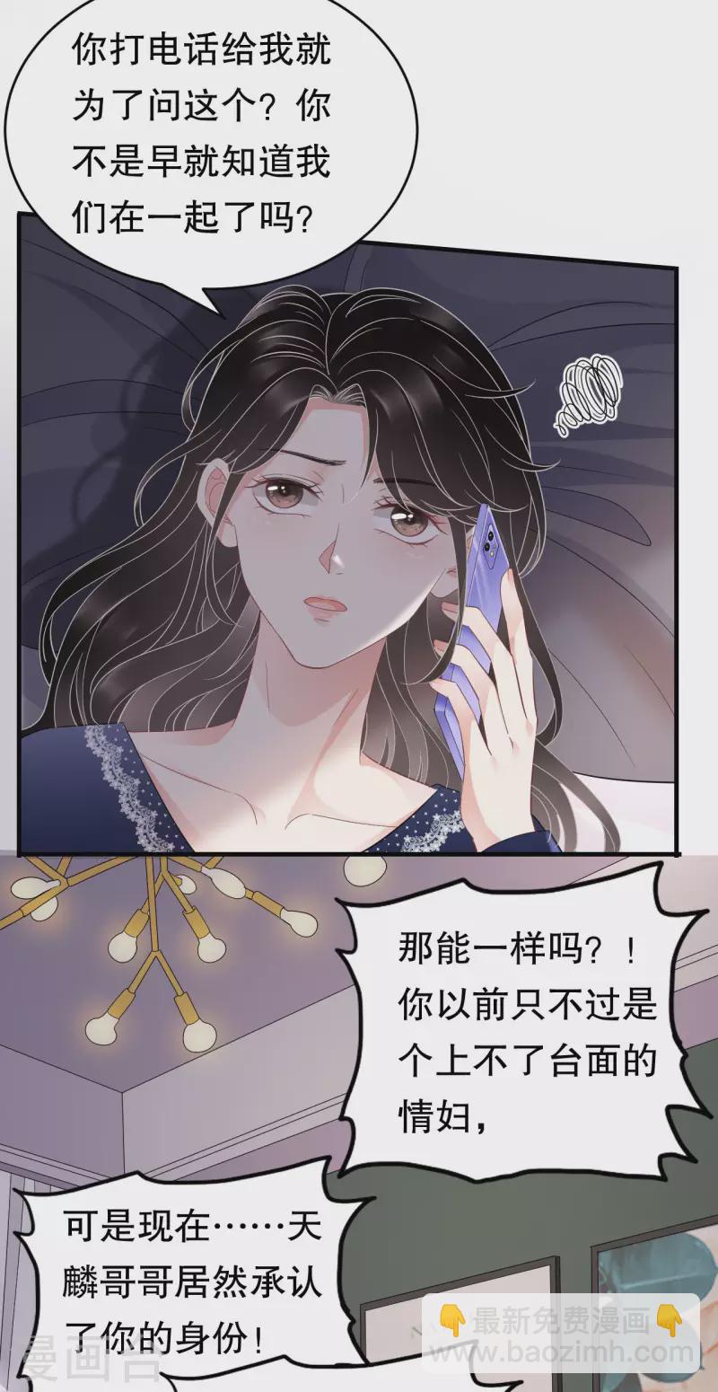 第65话 最好的男朋友-第67话