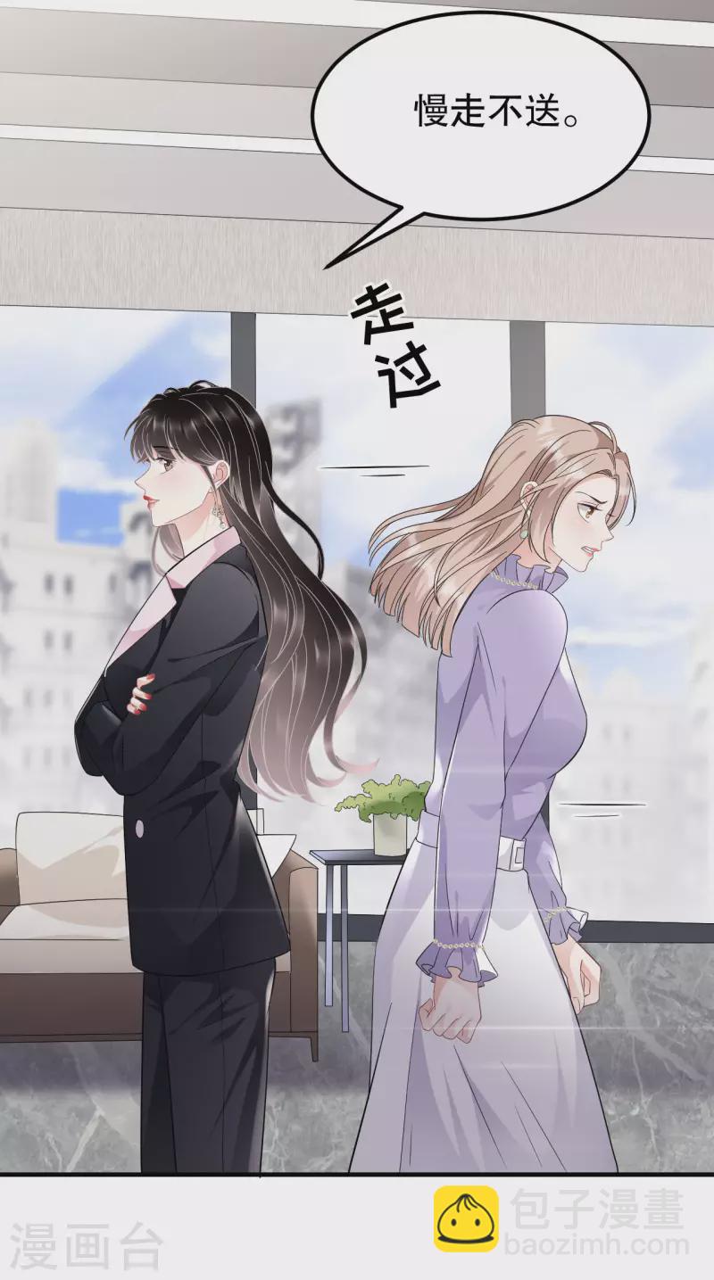 第67话 遇到傅司嘉-第69话