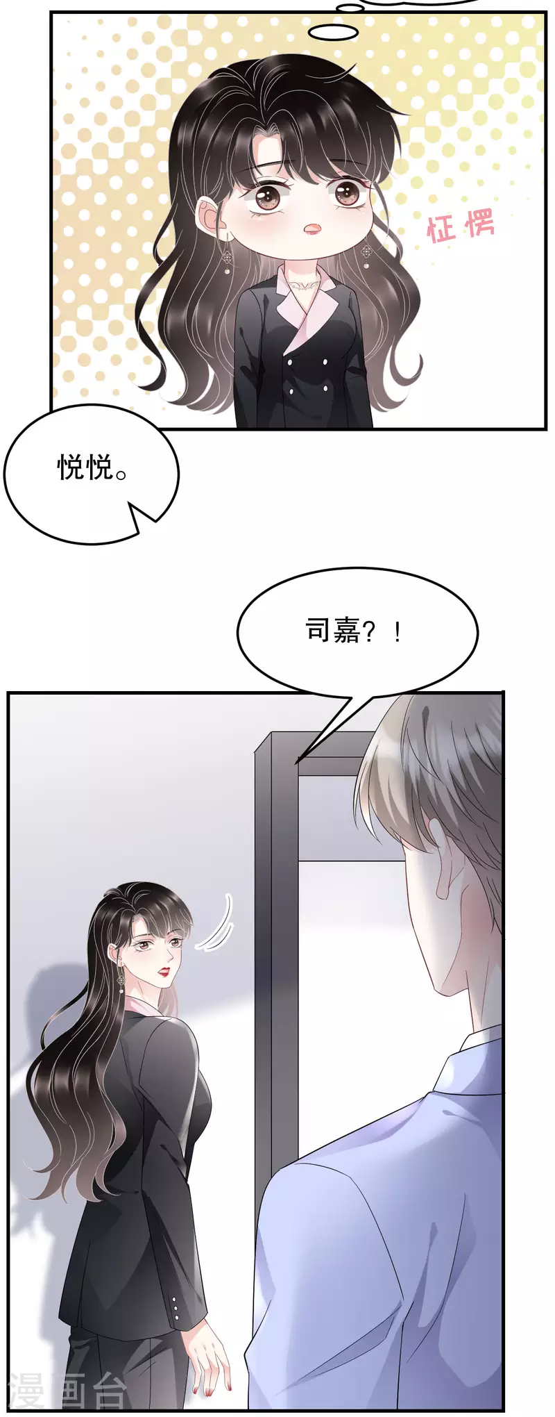 第67话 遇到傅司嘉-第69话