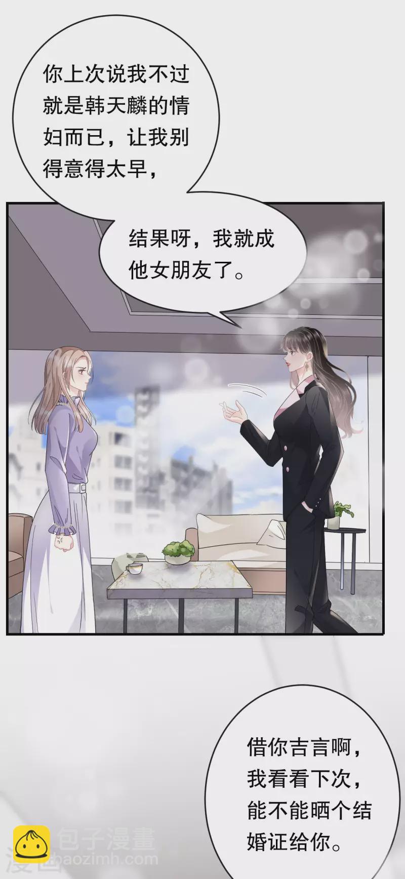 第67话 遇到傅司嘉-第69话