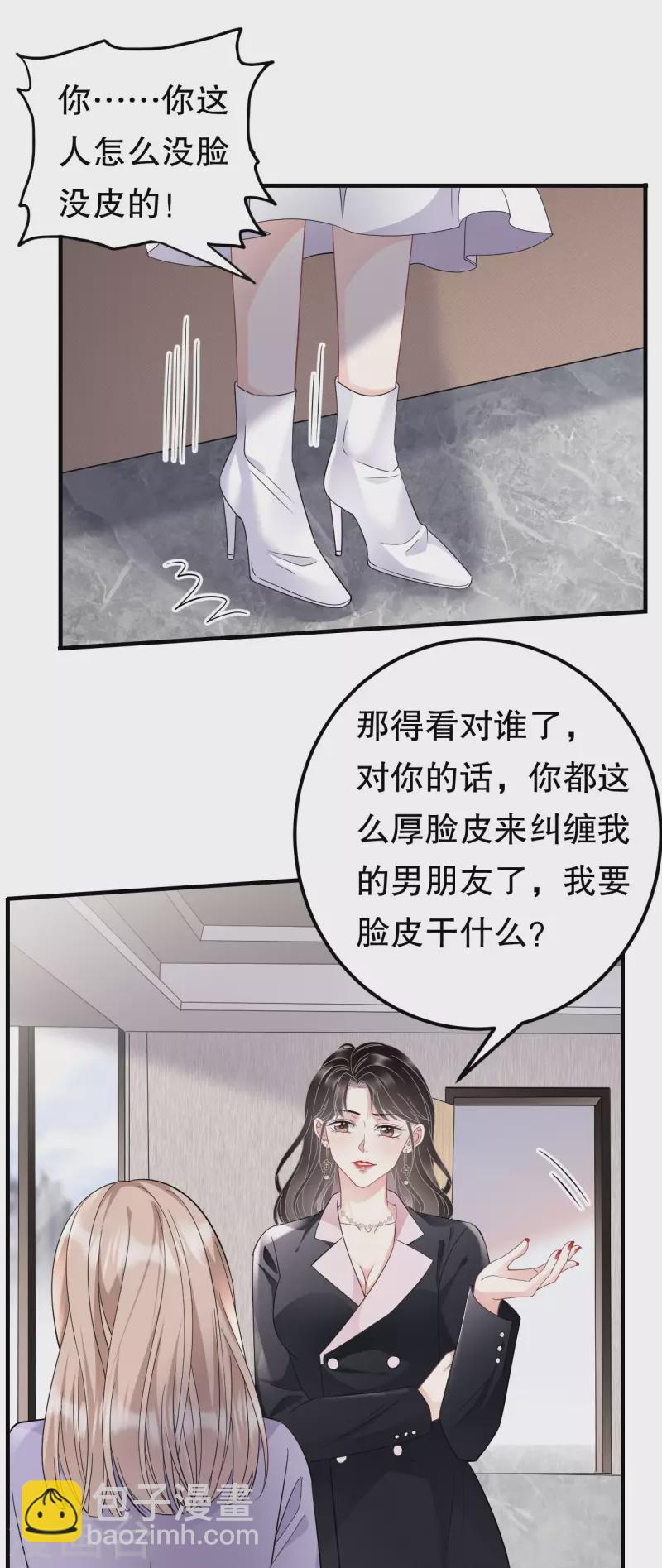 第67话 遇到傅司嘉-第69话