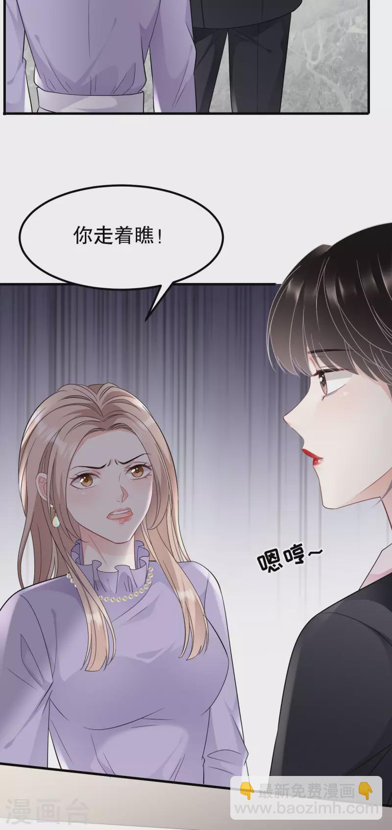 第67话 遇到傅司嘉-第69话