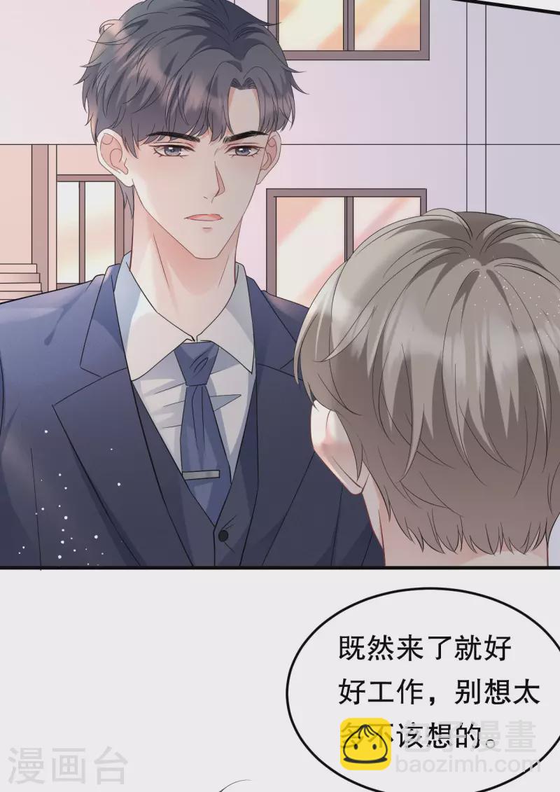 第69话 避风港-第71话