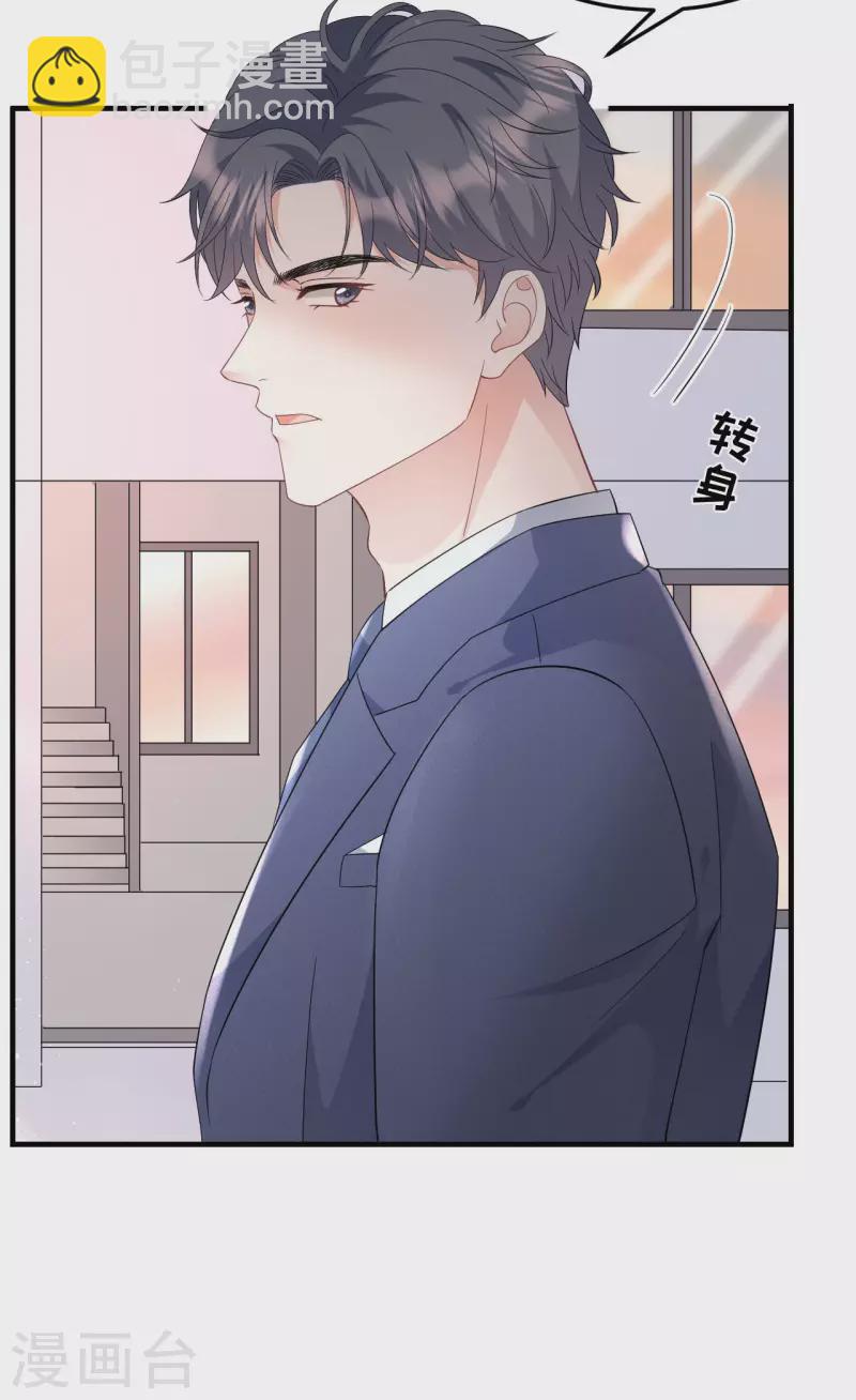 第69话 避风港-第71话