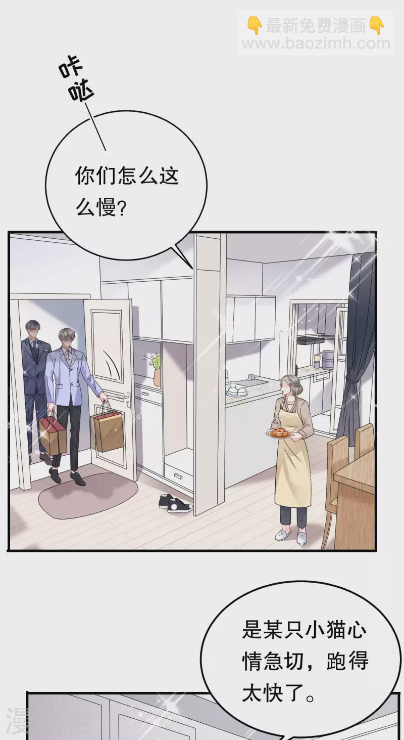第69话 避风港-第71话