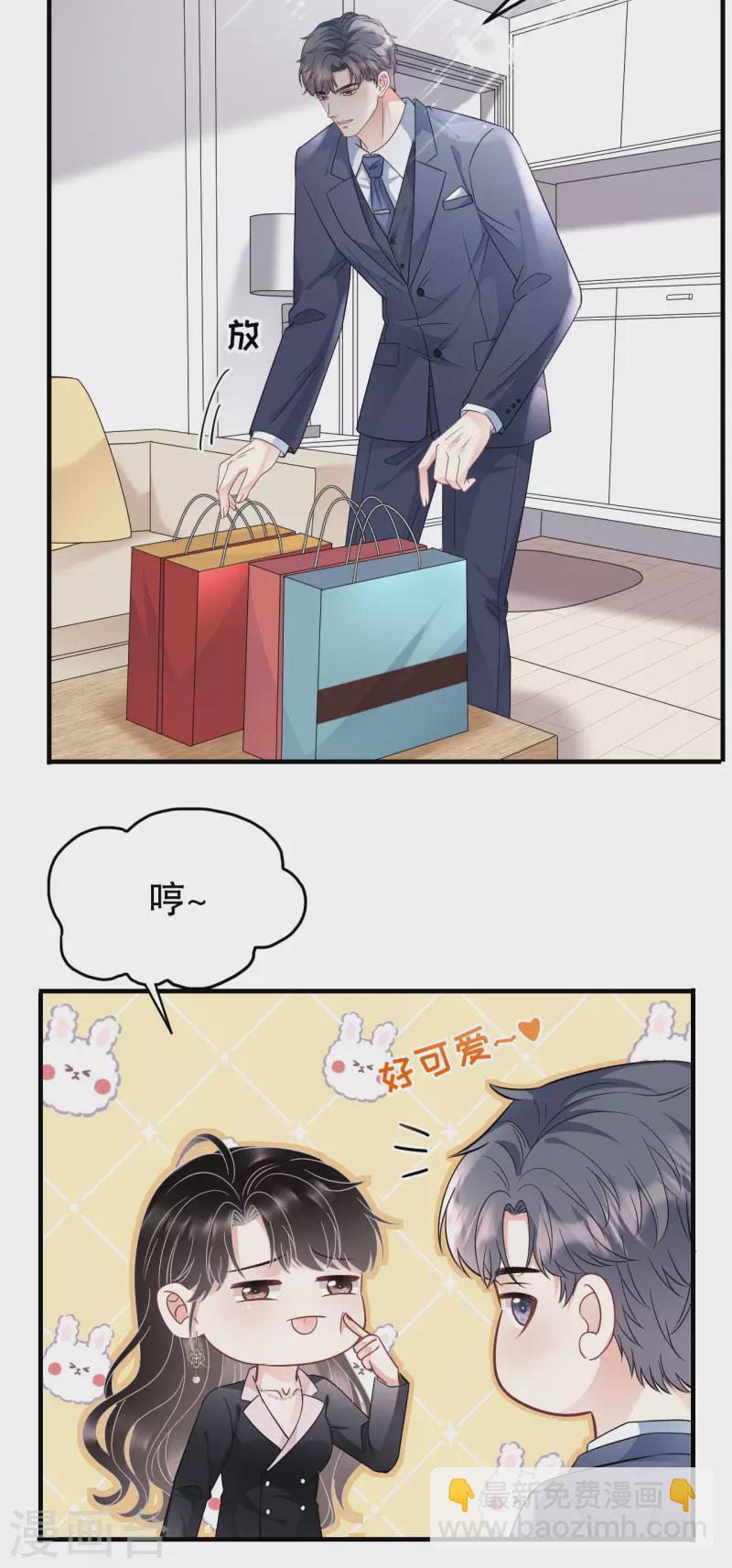第69话 避风港-第71话