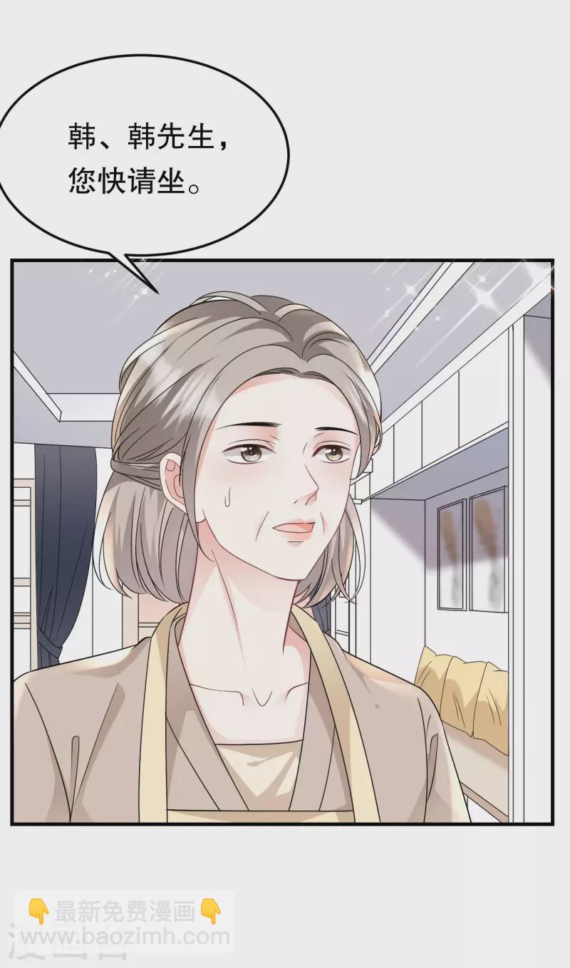 第69话 避风港-第71话