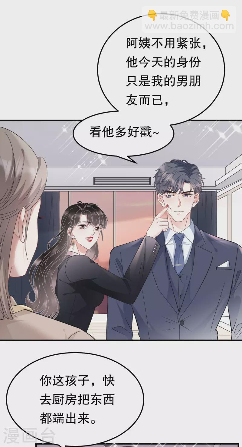 第69话 避风港-第71话