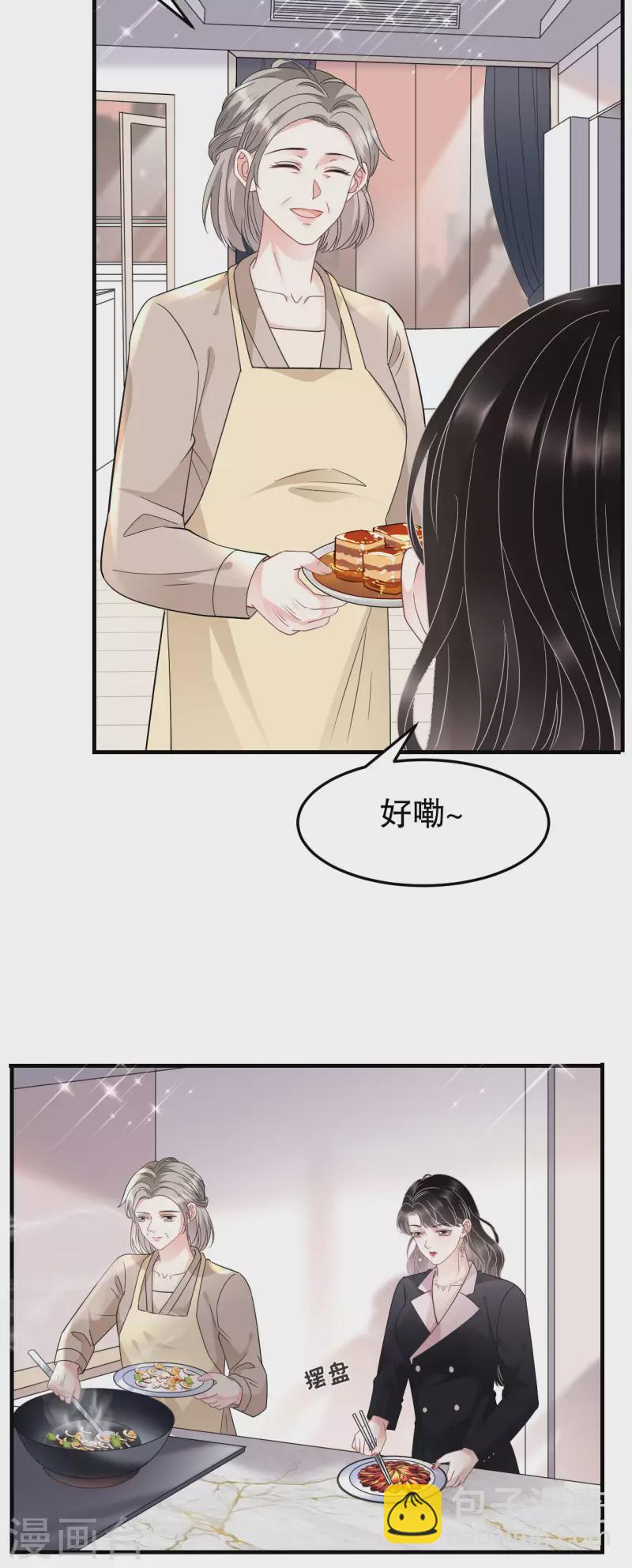 第69话 避风港-第71话