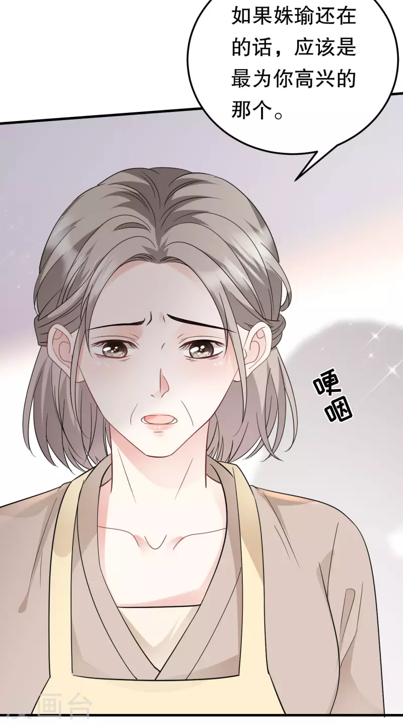 第69话 避风港-第71话