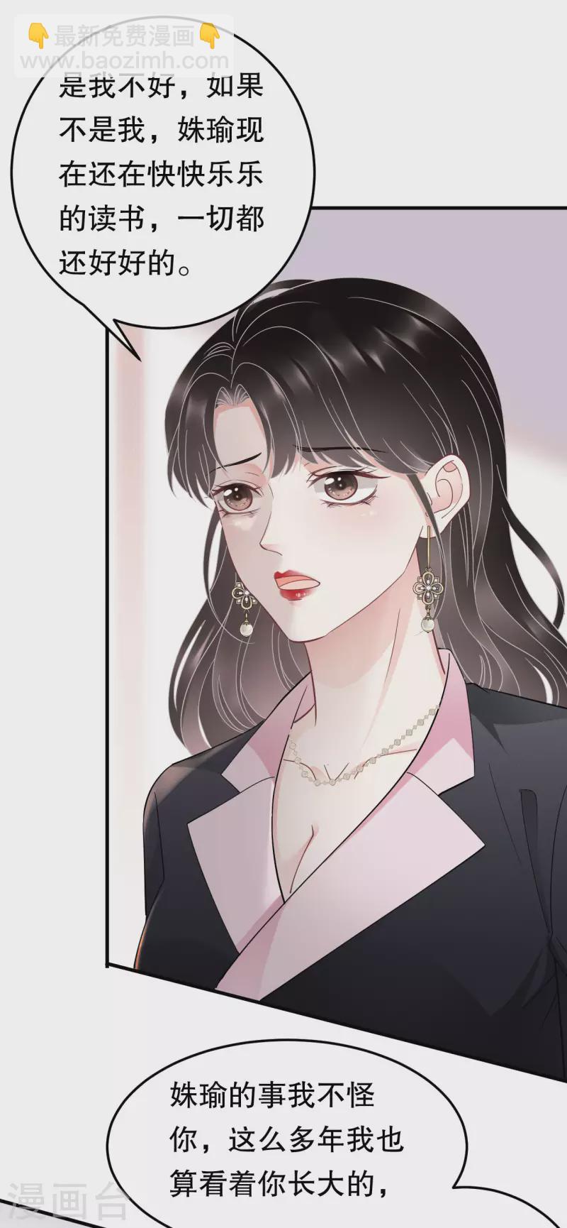 第69话 避风港-第71话