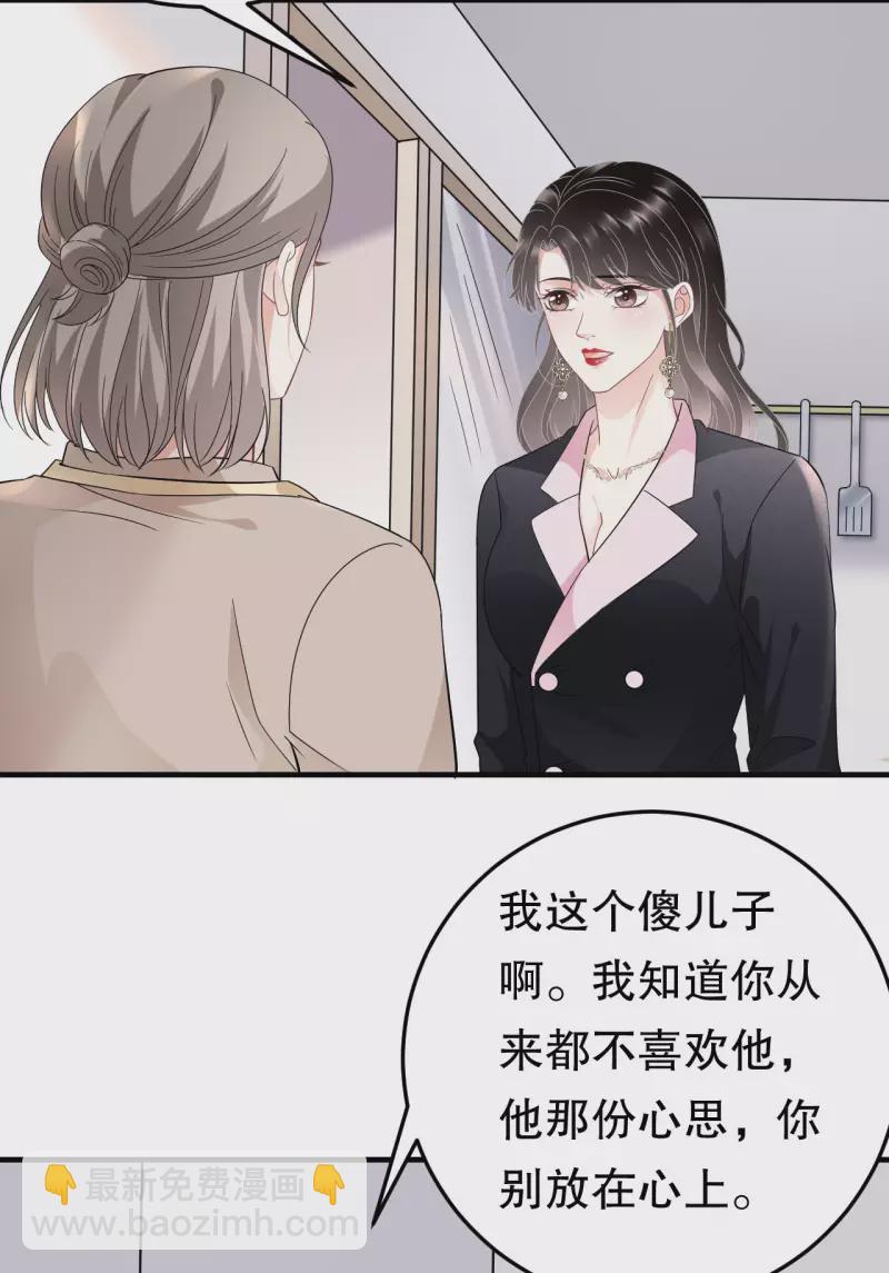 第69话 避风港-第71话