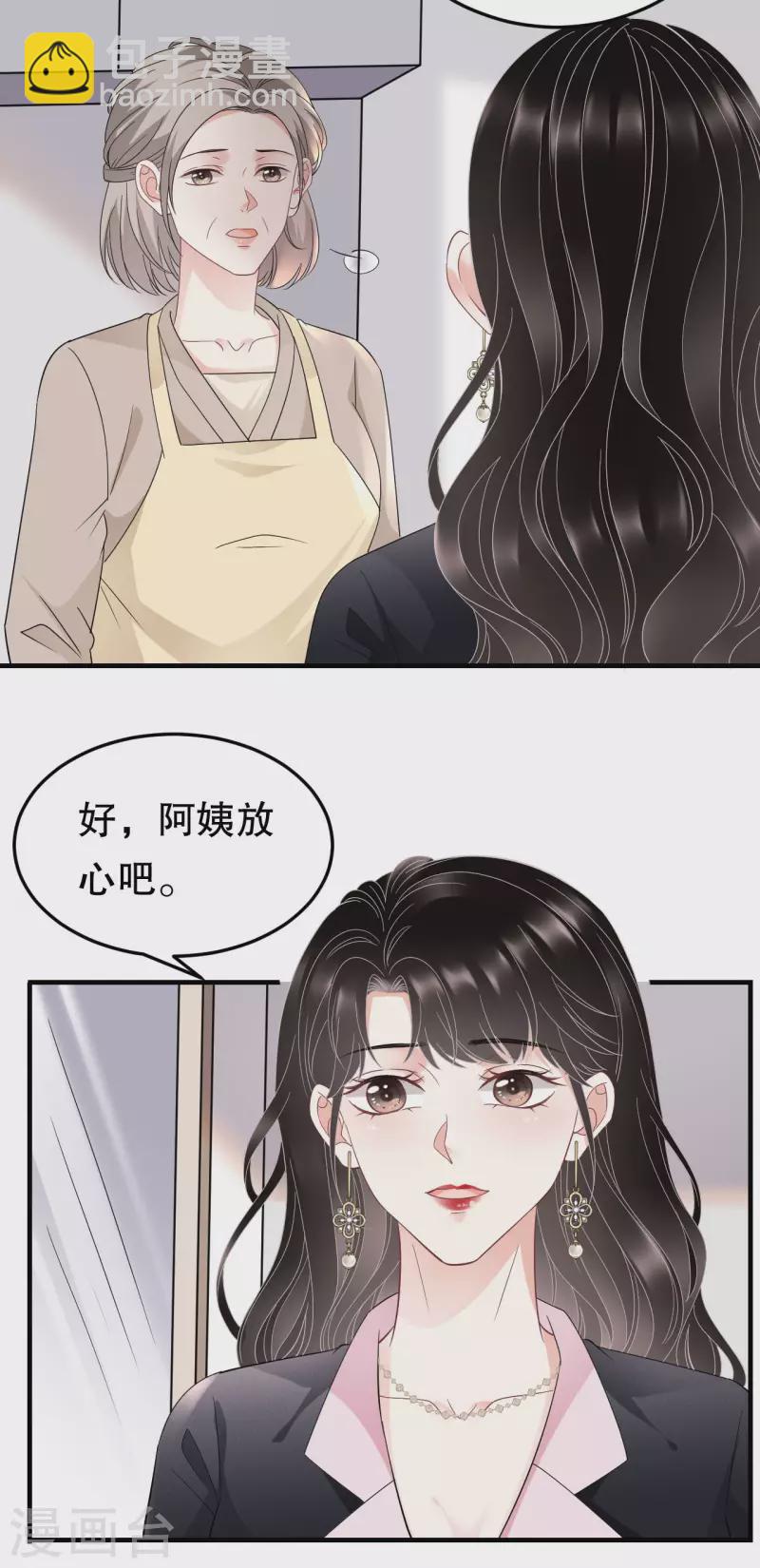 第69话 避风港-第71话