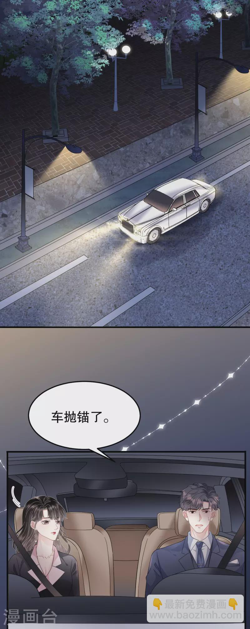 第69话 避风港-第71话