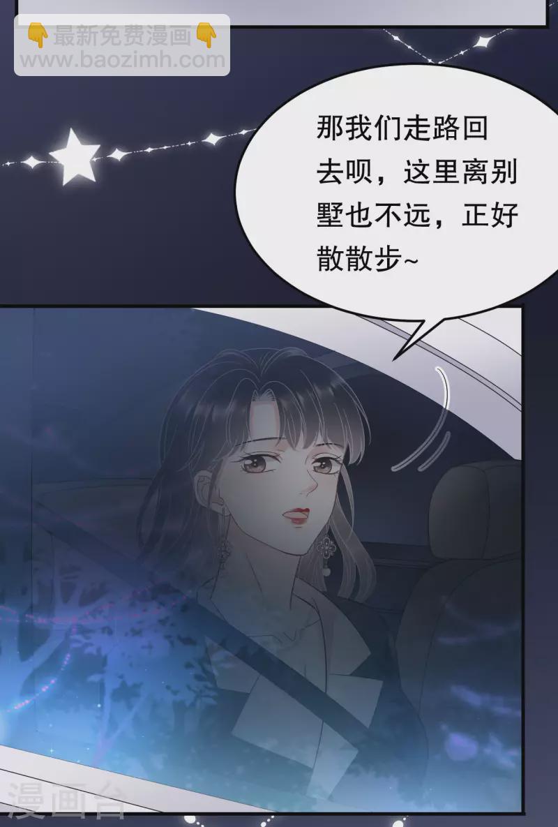 第69话 避风港-第71话