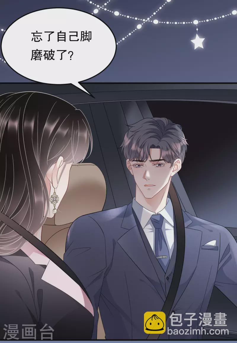 第69话 避风港-第71话