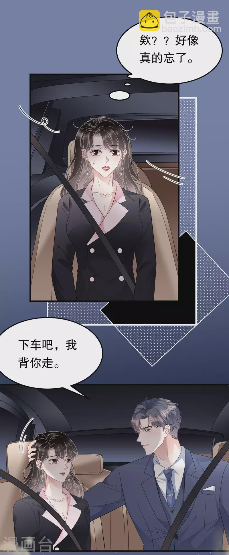 第69话 避风港-第71话