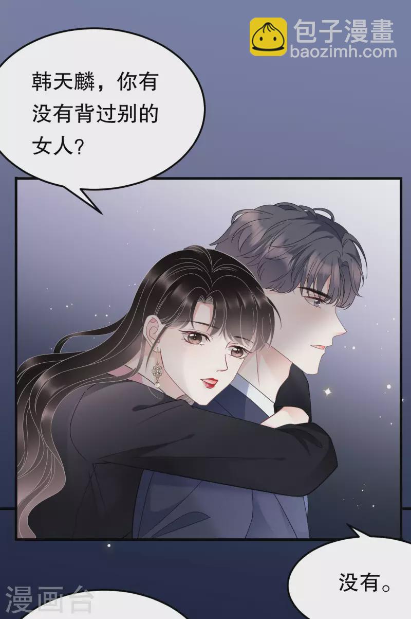 第69话 避风港-第71话