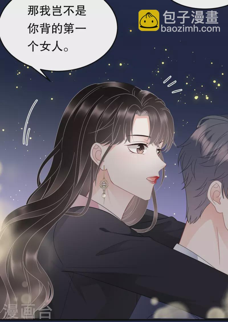 第69话 避风港-第71话