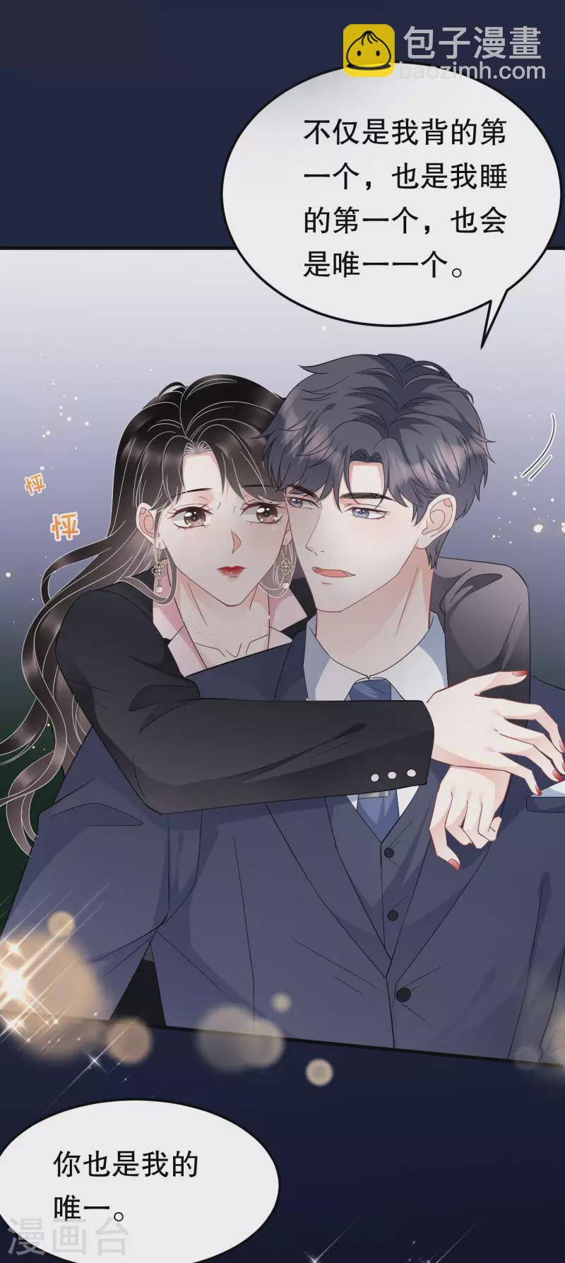 第69话 避风港-第71话