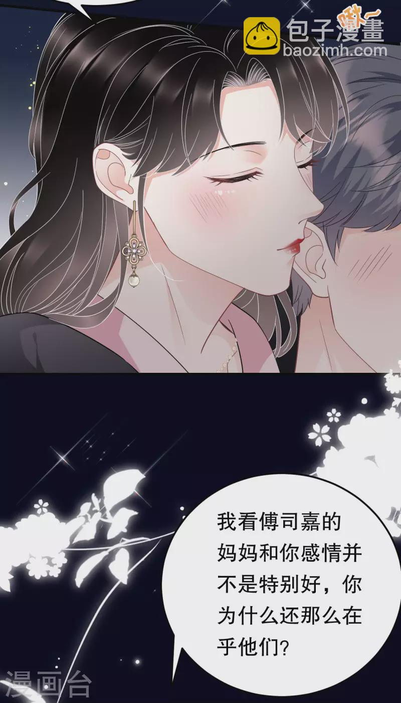 第69话 避风港-第71话