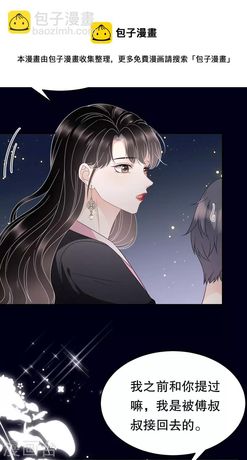 第69话 避风港-第71话