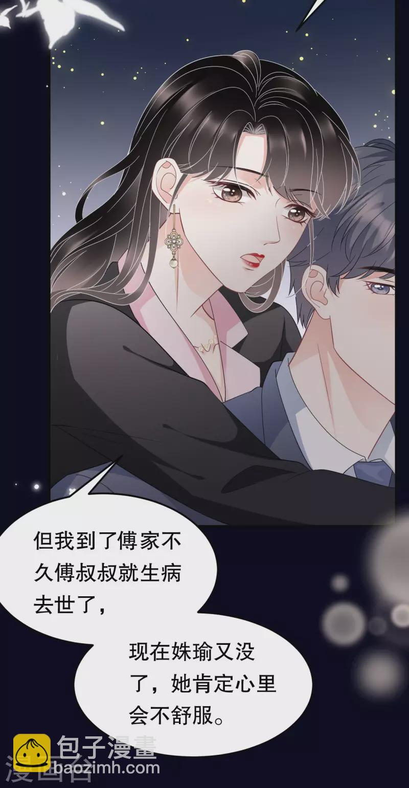 第69话 避风港-第71话