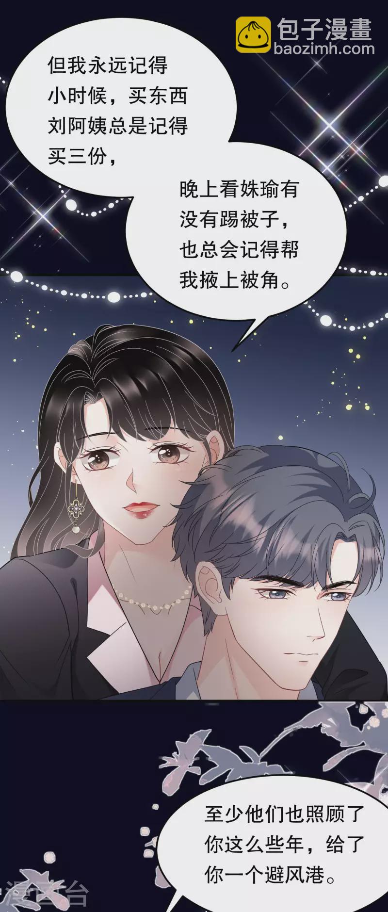 第69话 避风港-第71话