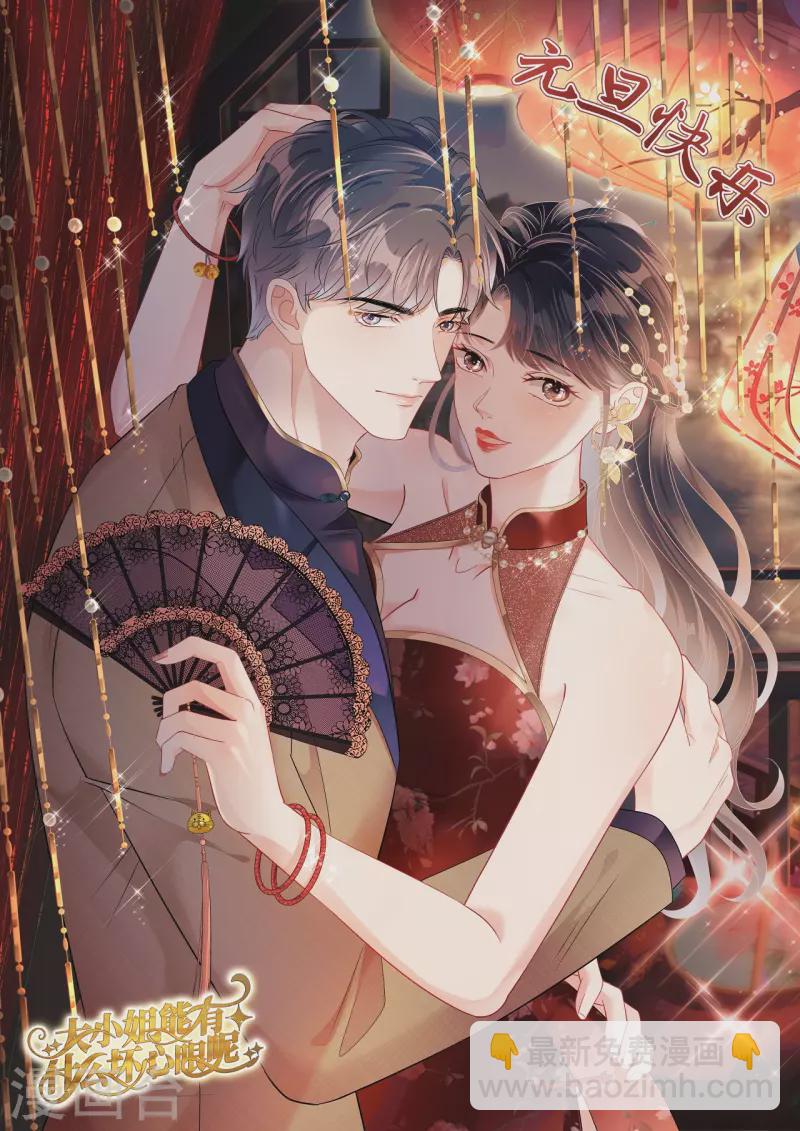第69话 避风港-第71话
