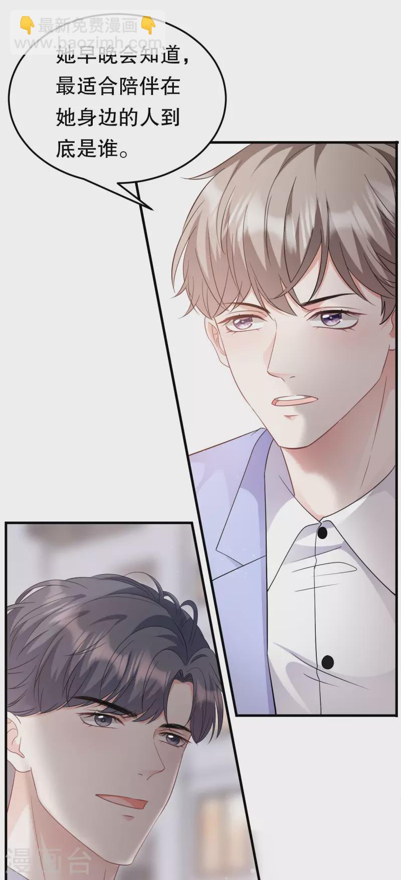 第69话 避风港-第71话