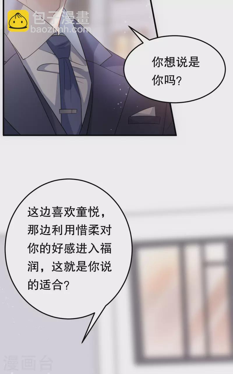 第69话 避风港-第71话