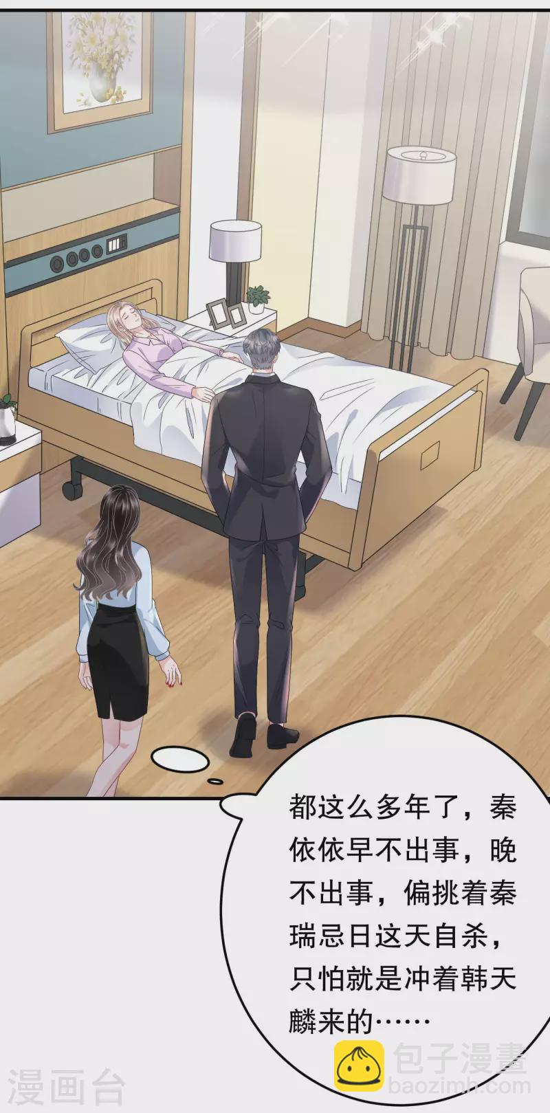 第71话 重度抑郁-第73话