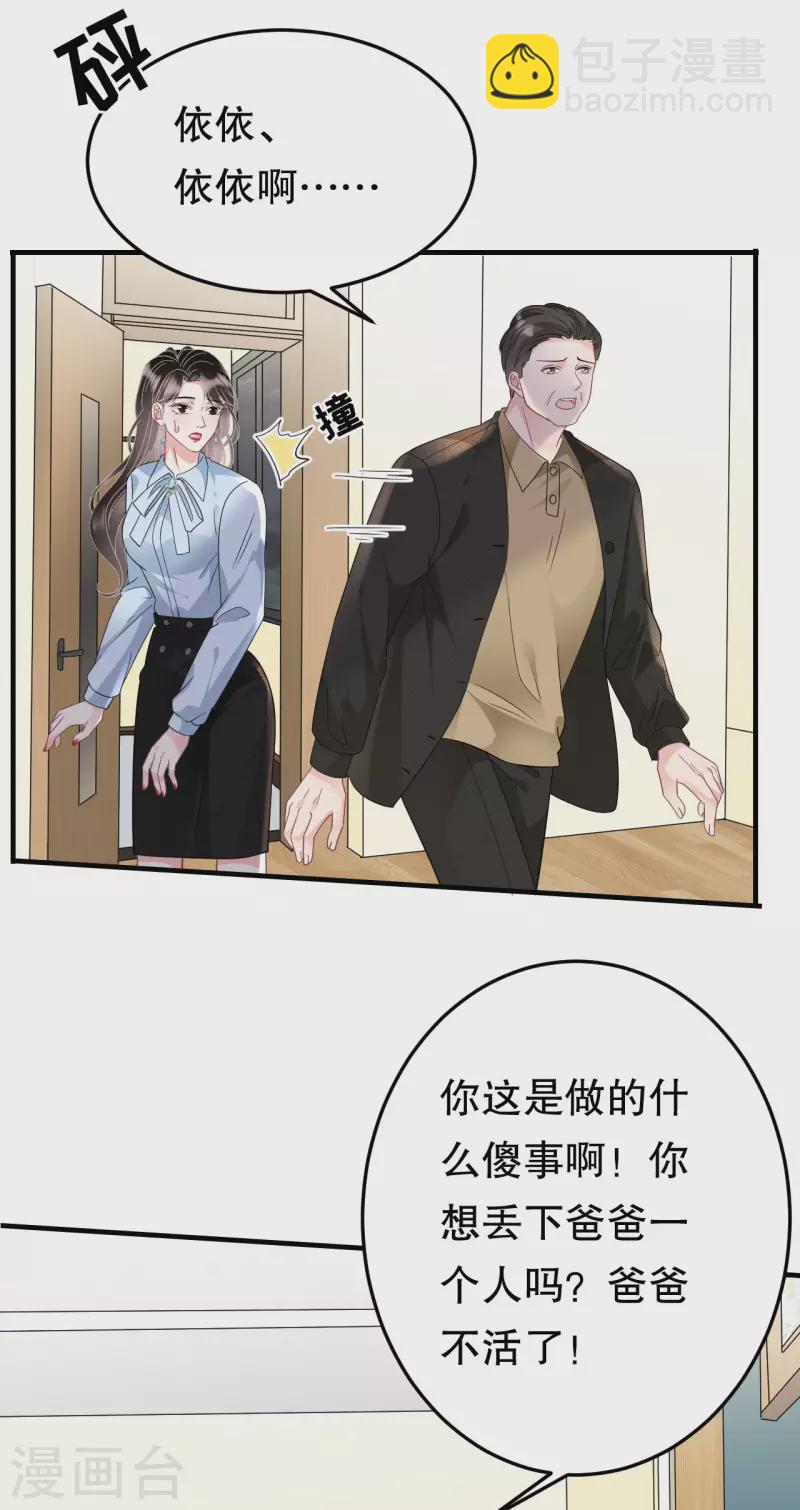 第71话 重度抑郁-第73话