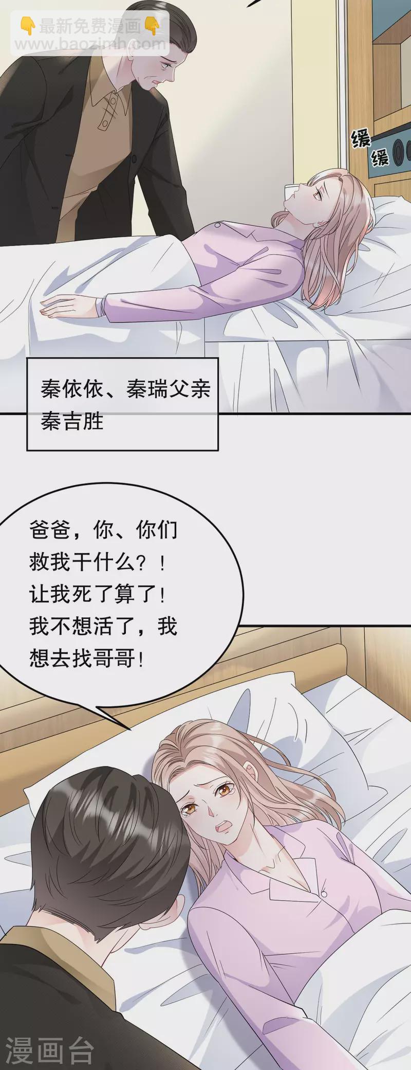 第71话 重度抑郁-第73话