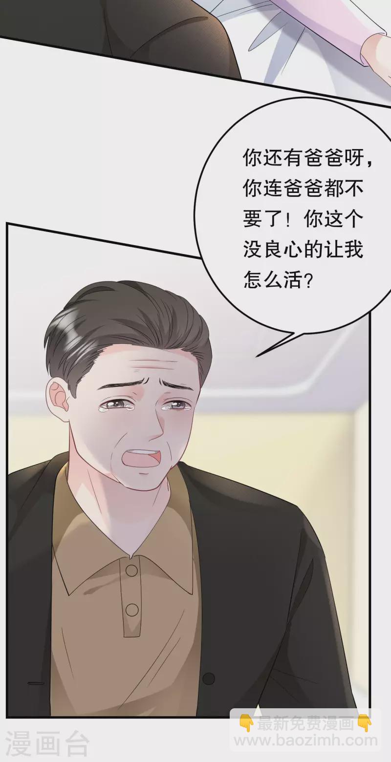 第71话 重度抑郁-第73话