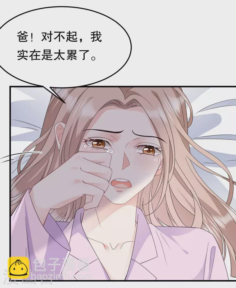 第71话 重度抑郁-第73话