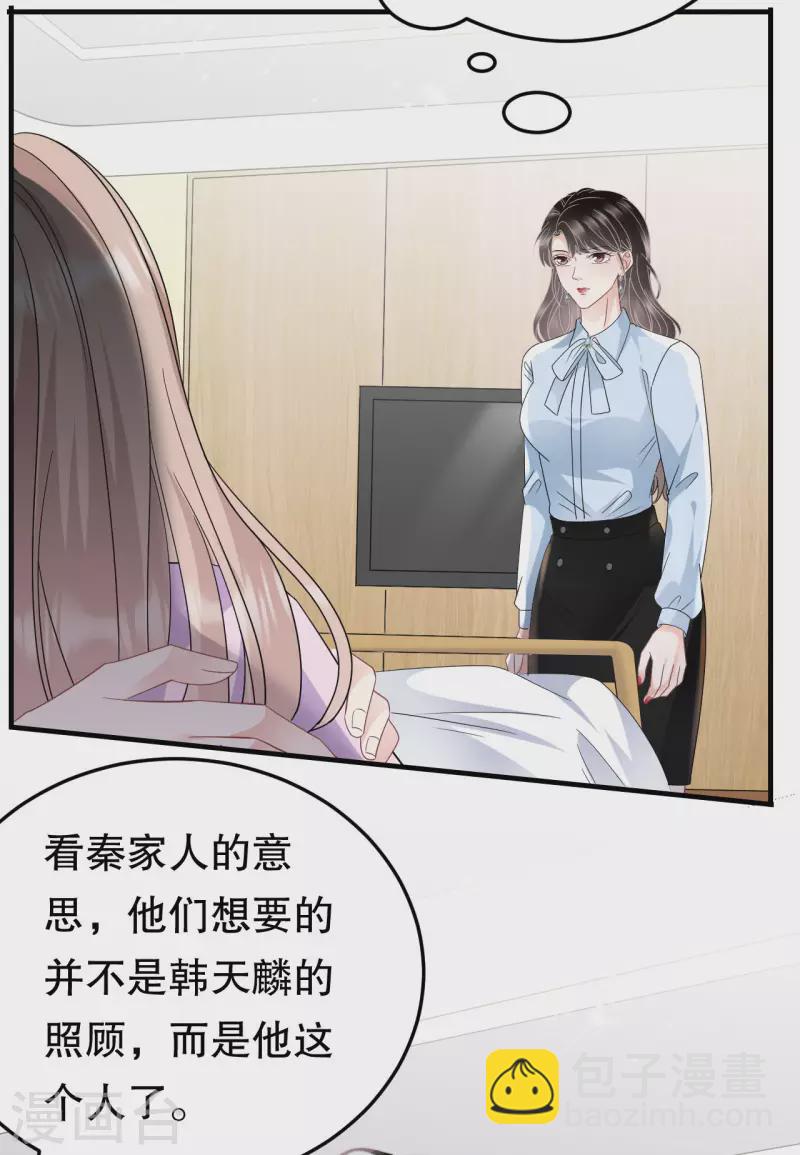 第71话 重度抑郁-第73话
