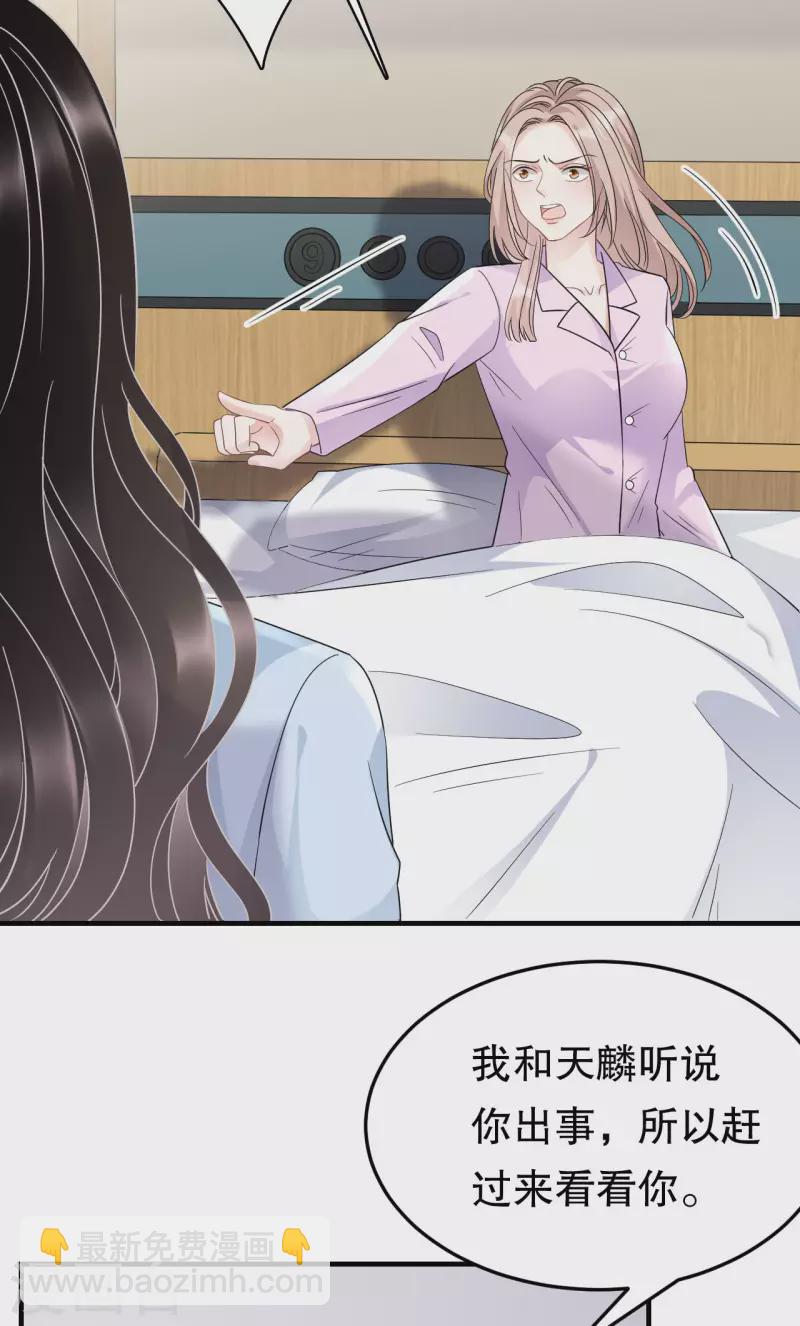 第71话 重度抑郁-第73话