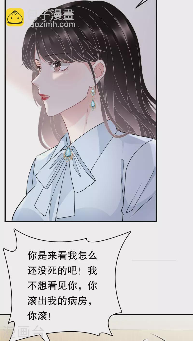 第71话 重度抑郁-第73话