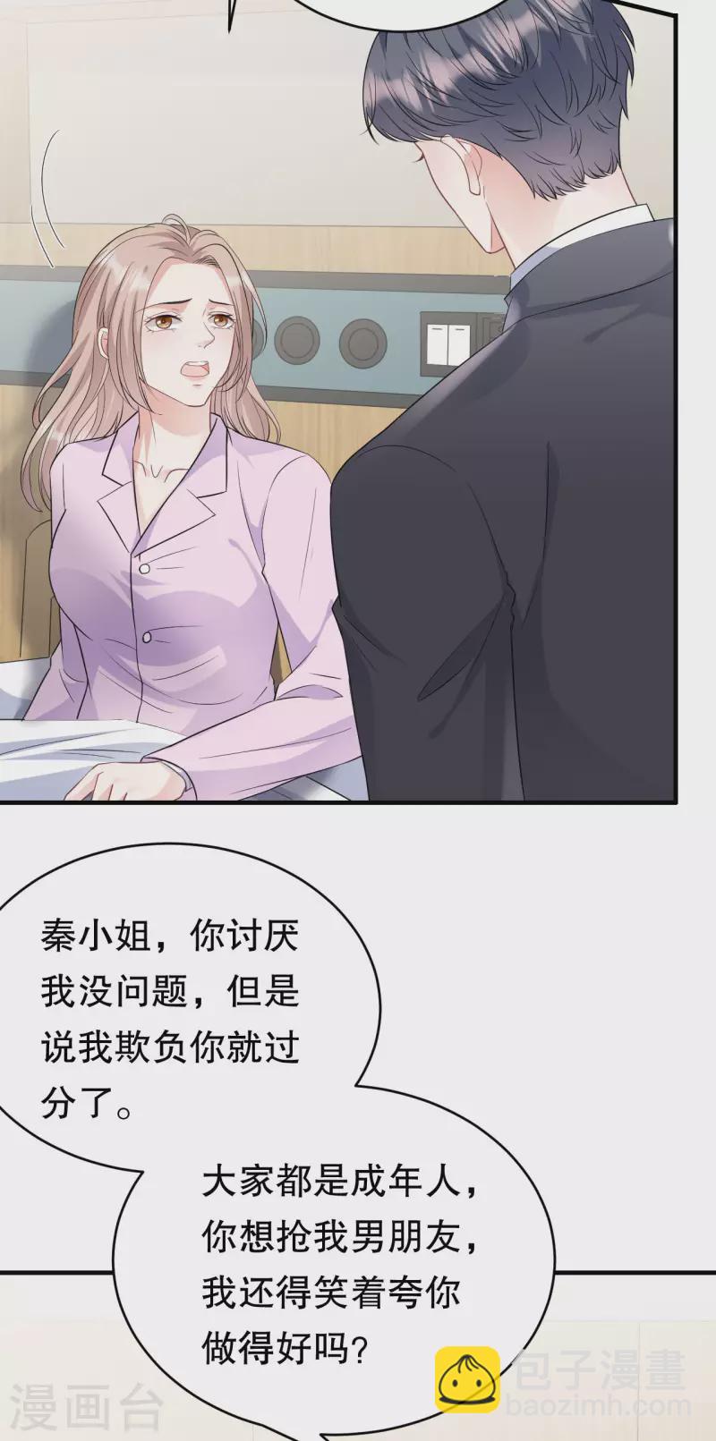 第71话 重度抑郁-第73话