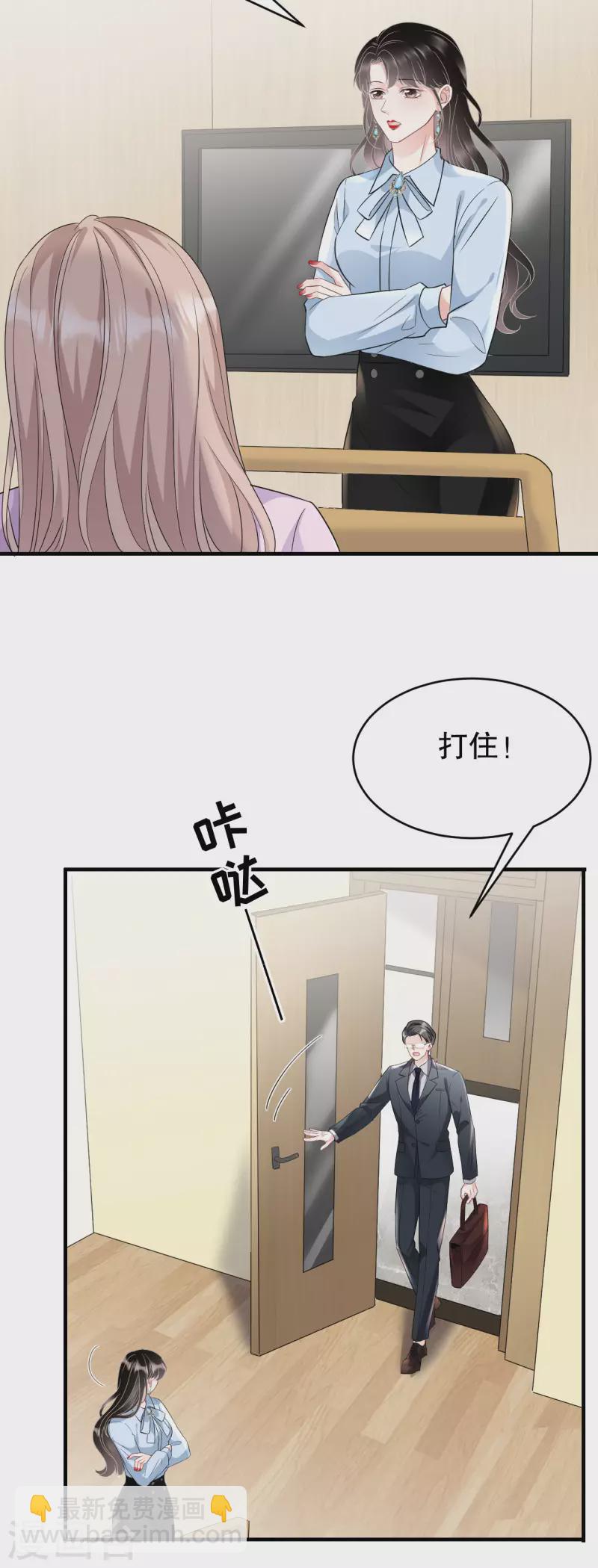 第71话 重度抑郁-第73话