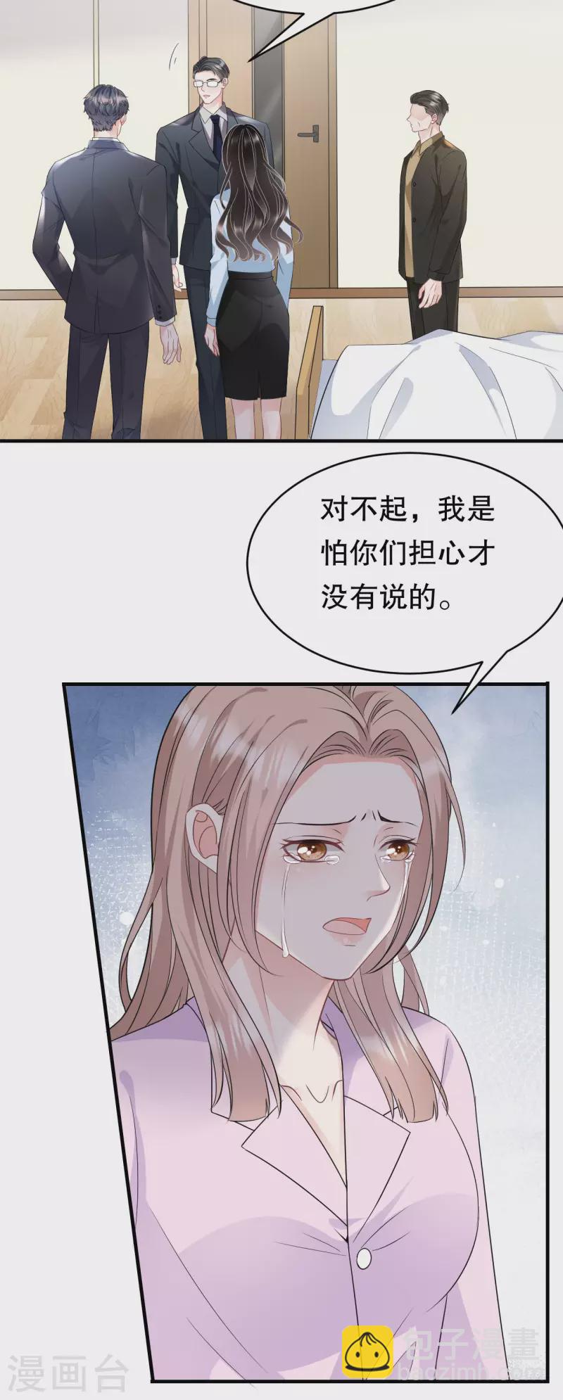 第71话 重度抑郁-第73话