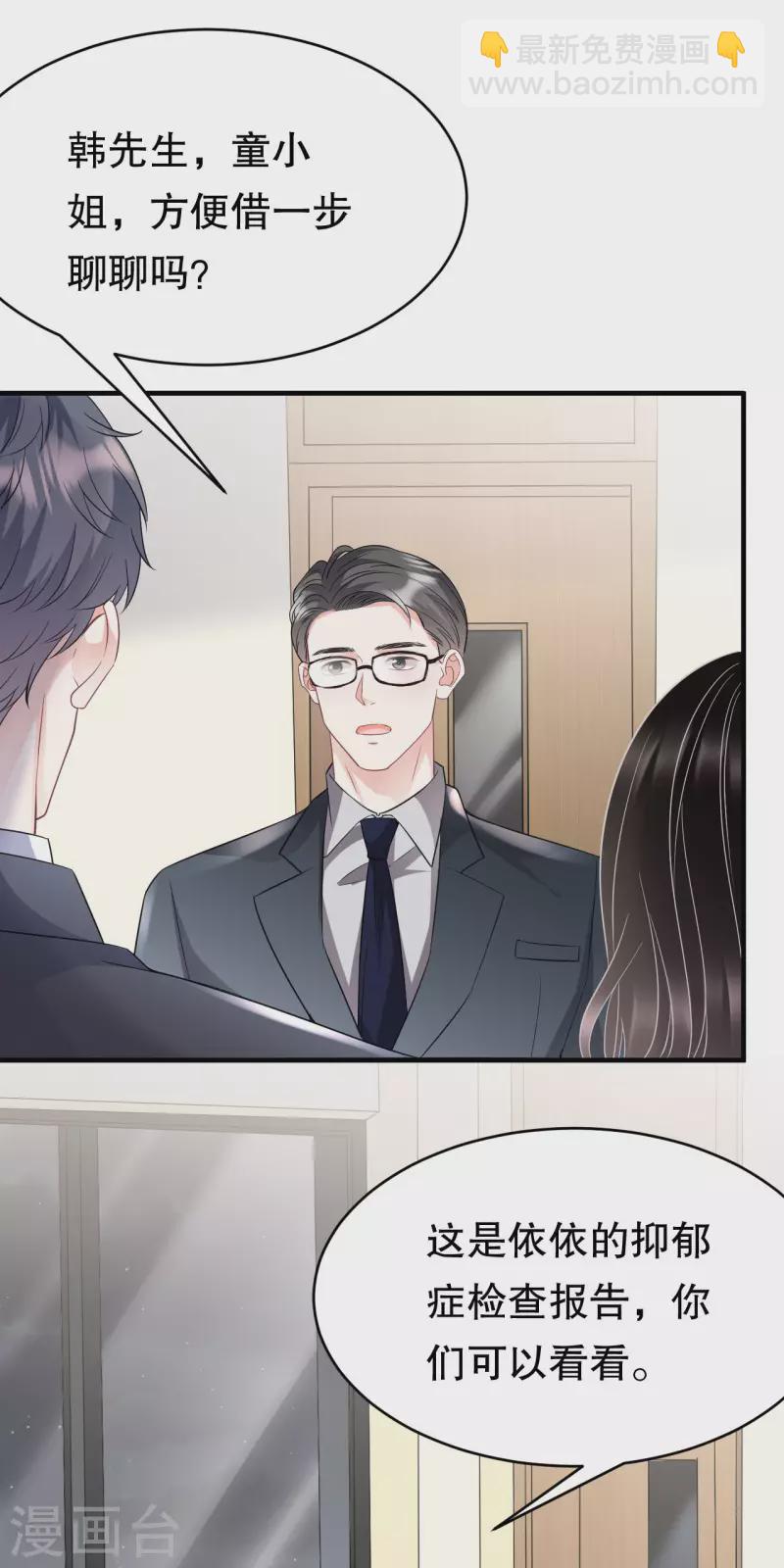 第71话 重度抑郁-第73话