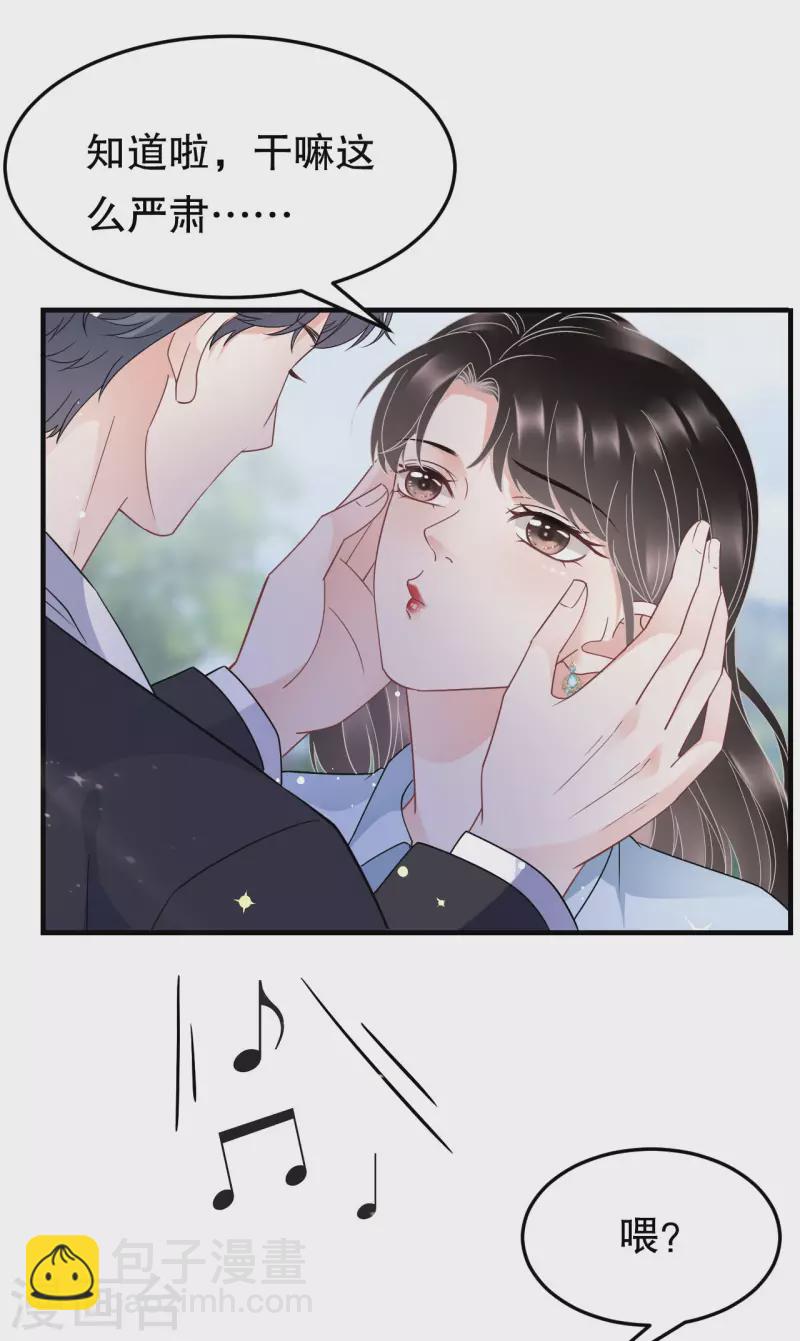第71话 重度抑郁-第73话