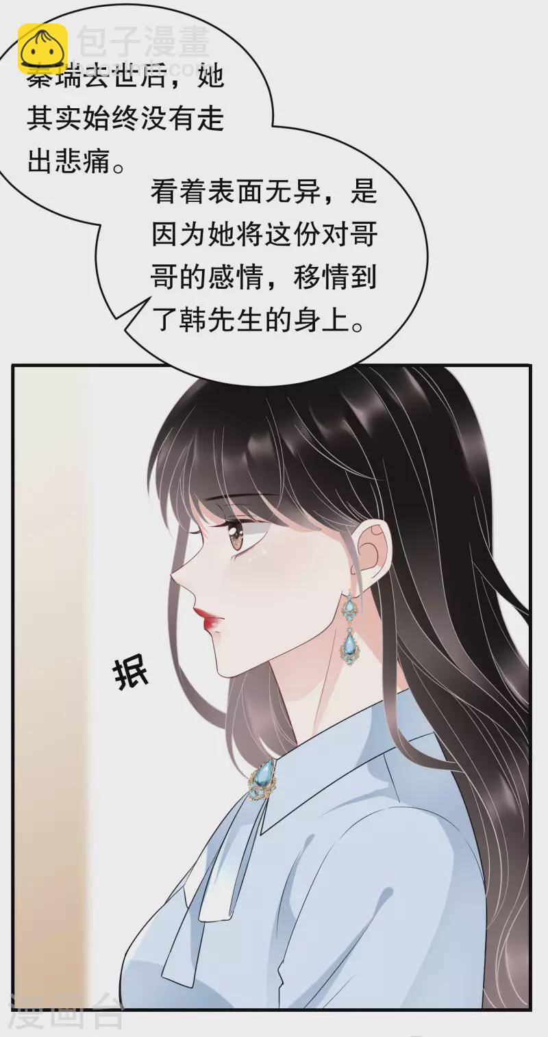 第71话 重度抑郁-第73话