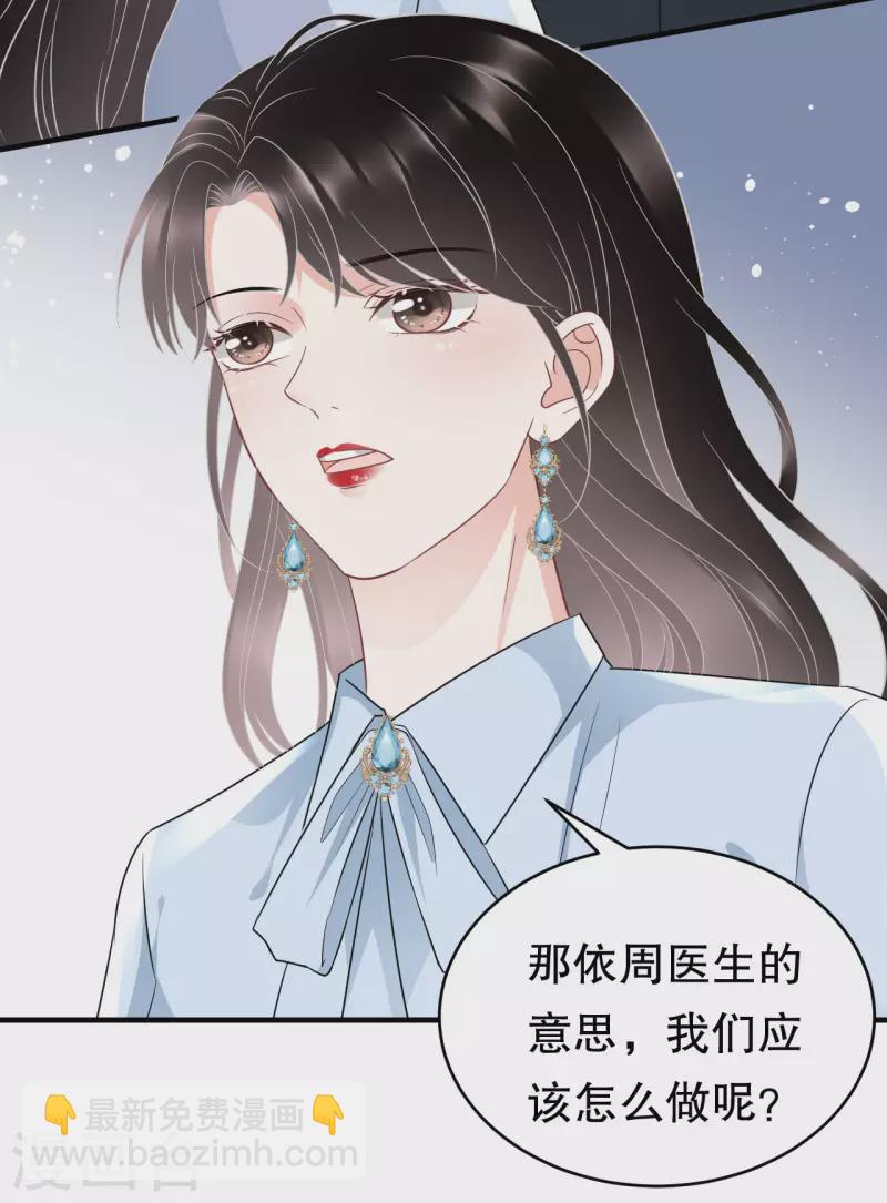 第71话 重度抑郁-第73话
