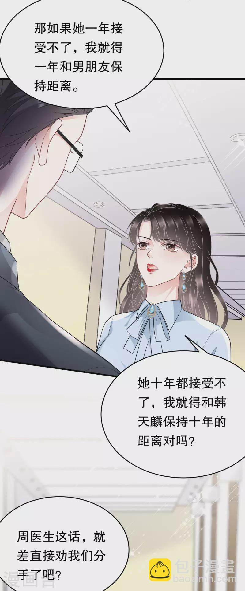 第71话 重度抑郁-第73话