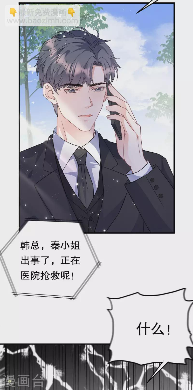 第71话 重度抑郁-第73话