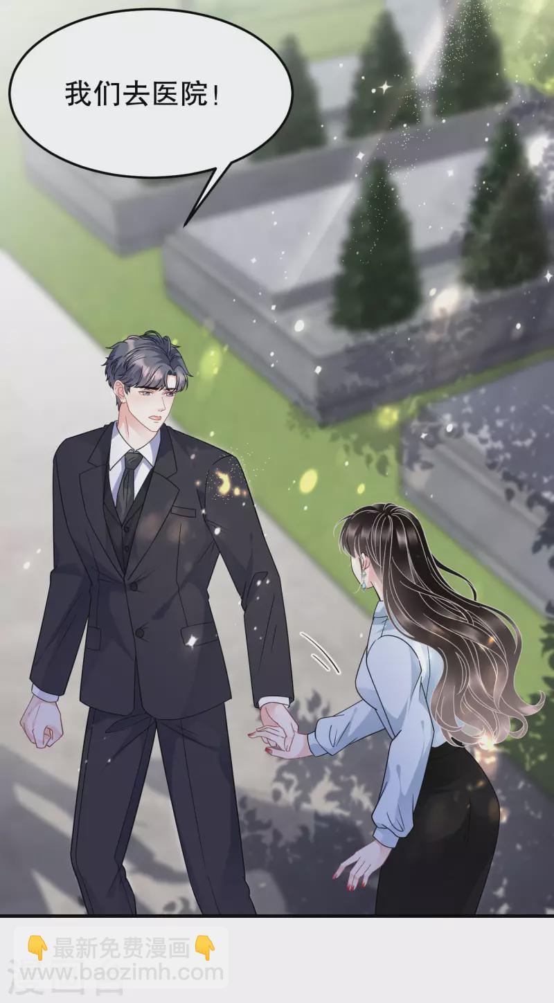 第71话 重度抑郁-第73话