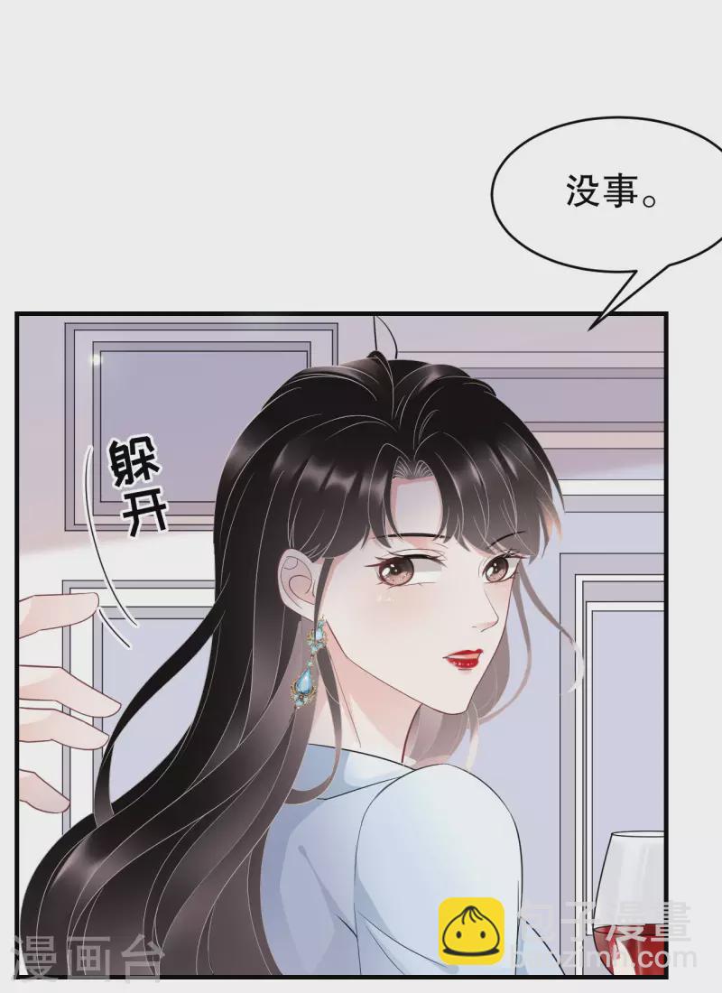 第73话 妹妹的本分-第75话